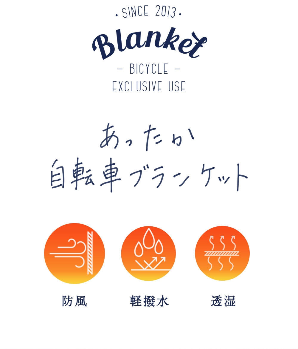 Blanke bicycle exclusive use