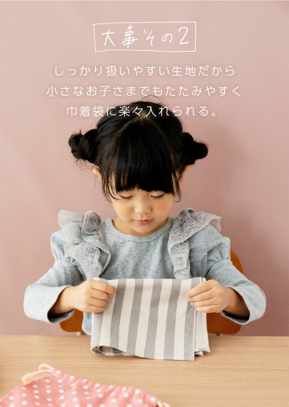 給食マット 給食ナフキン / Aタイプ35×50 ランチョンマット 卒園記念品 日本製 DORACO FIRST (ドラコファースト)  ブランド-DORACOFIRST