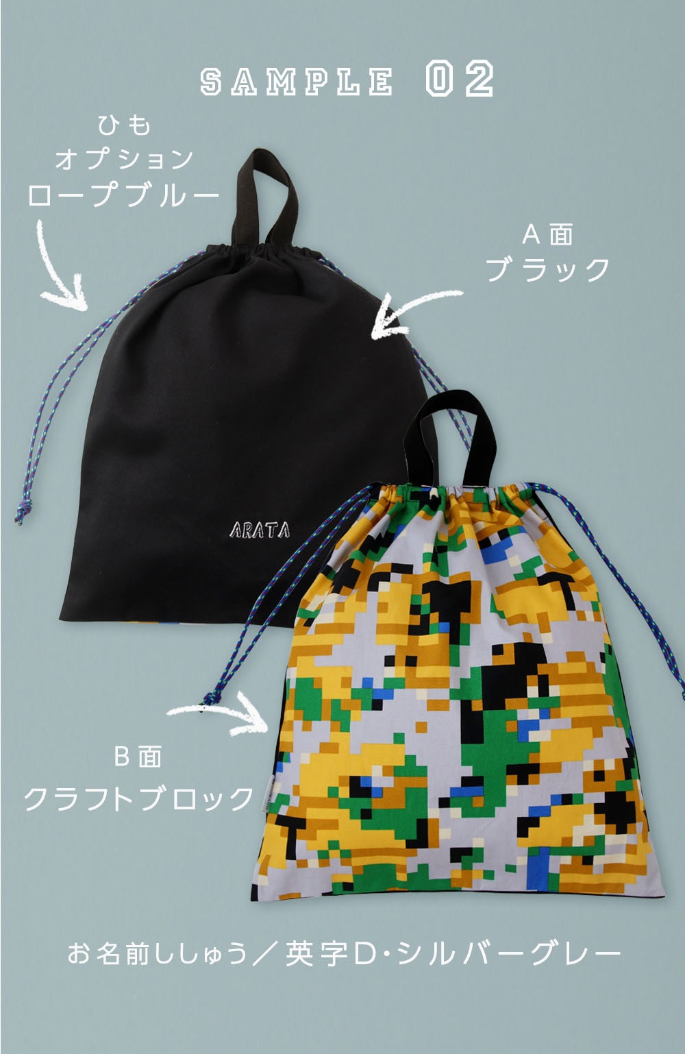 カスタムオーダー 巾着袋大 （ Lサイズ） 体操服袋 給食袋 男の子 日本