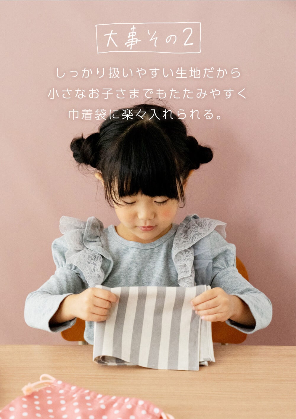 給食マット 給食ナフキン / Bタイプ32×47 ランチョンマット 卒園記念品 日本製 DORACO FIRST (ドラコファースト)  ブランド-DORACOFIRST