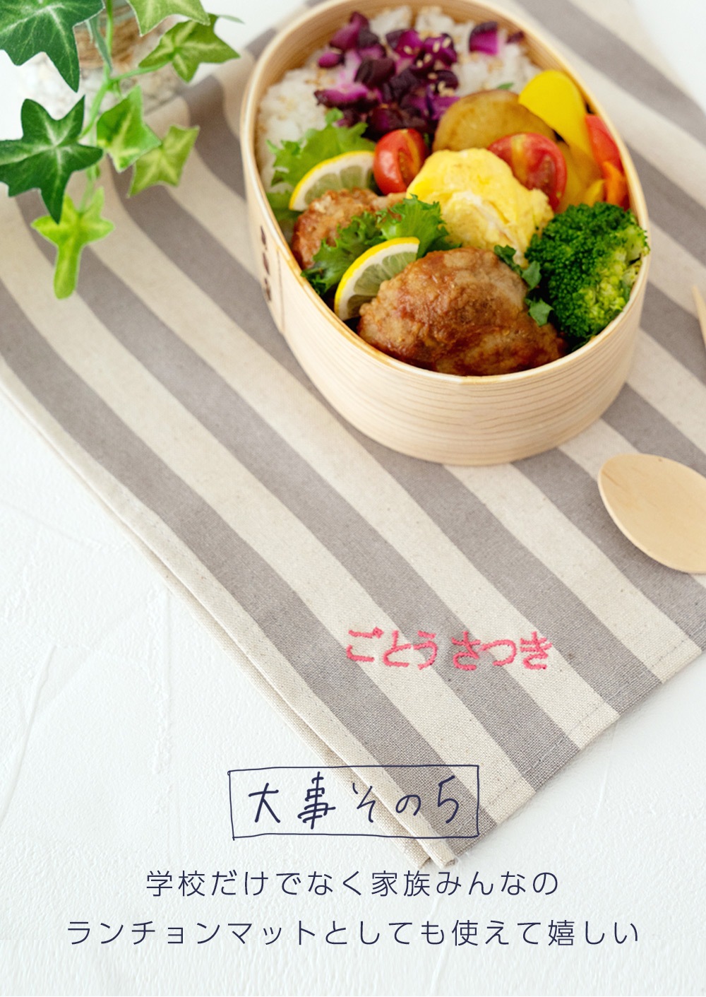 給食マット 給食ナフキン / Bタイプ32×47 ランチョンマット 卒園記念品 日本製 DORACO FIRST (ドラコファースト)  ブランド-DORACOFIRST