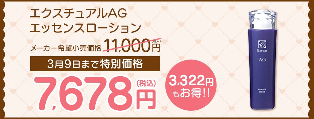 ���������奢�롡AG�����å��󥹥��������200ml