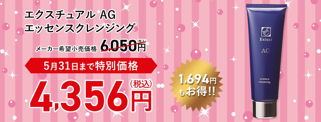 どおらんオンラインショップ 化粧品を安く売る店