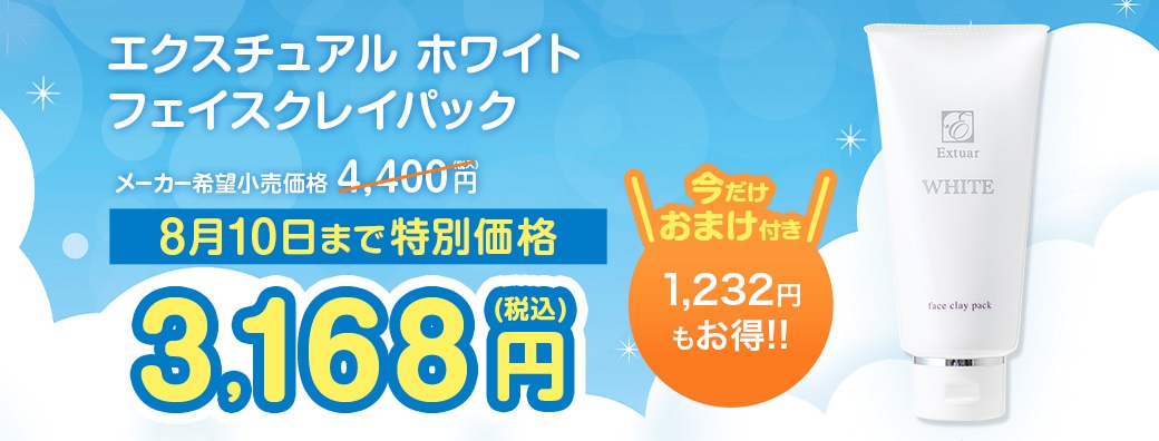 セール 30%OFF】 資生堂 UVホワイト ホワイトスキンパクト レフィル