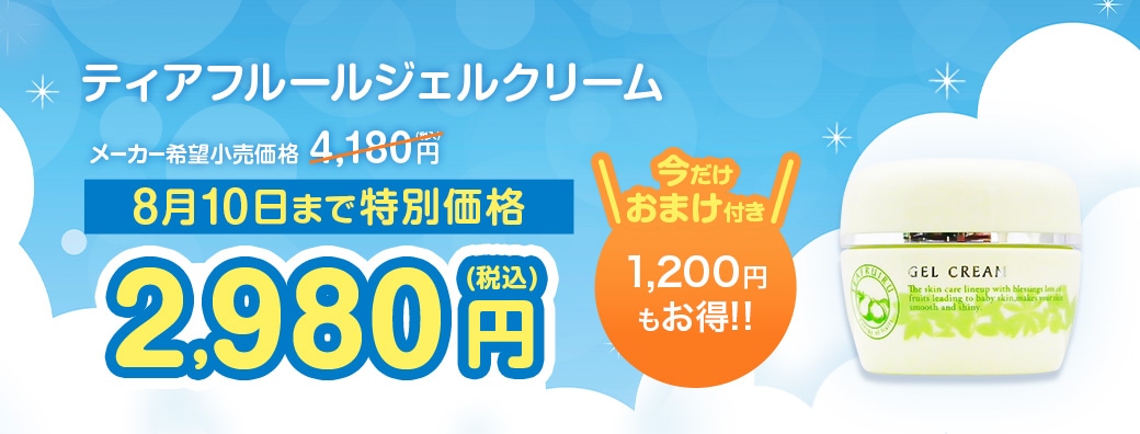 どおらんオンラインショップ 化粧品を安く売る店