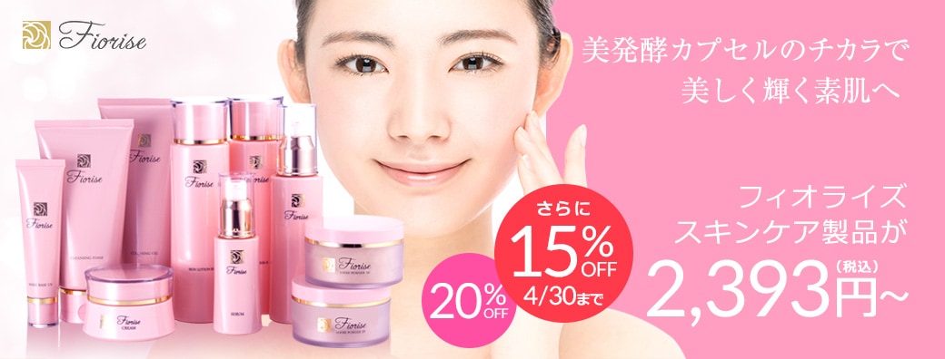 �ե����饤��20��OFF�������15��OFF��