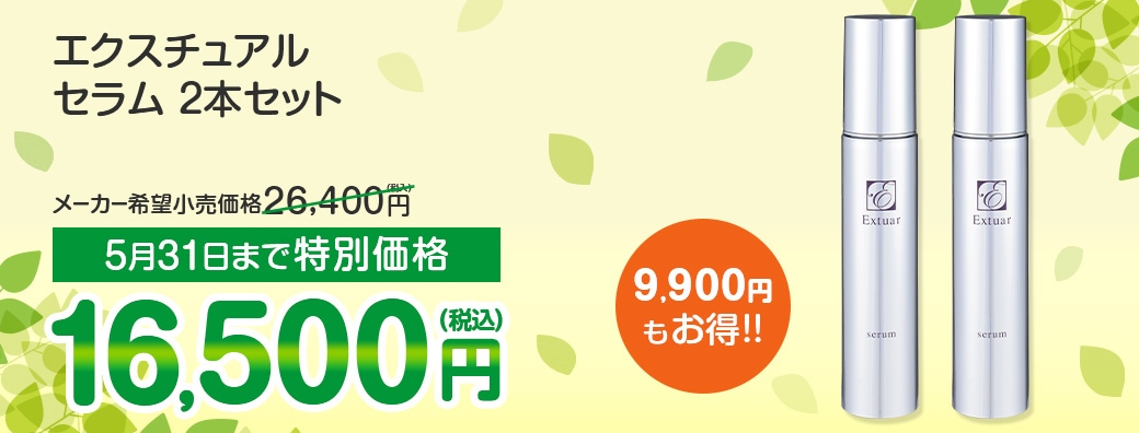 化粧品 大幅値下げ どおらんオンラインショップ 化粧品を安く売る店