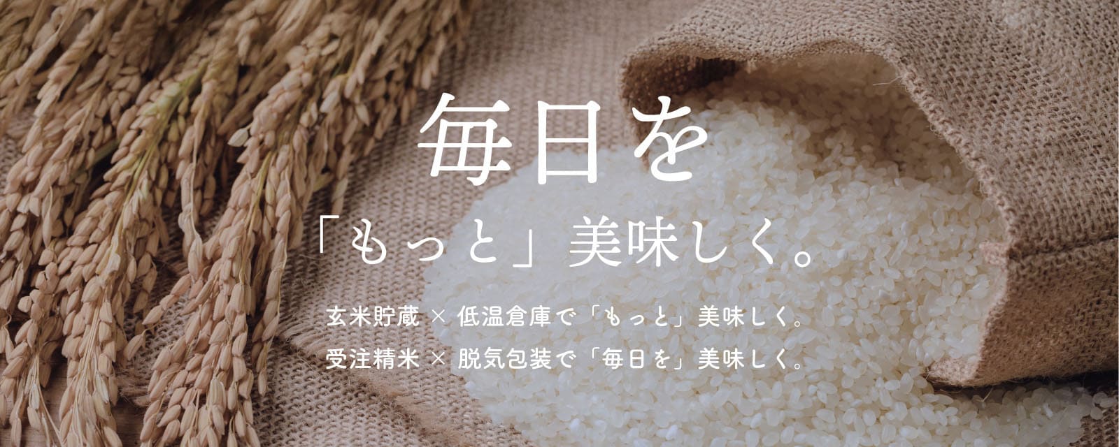 メインビジュアル