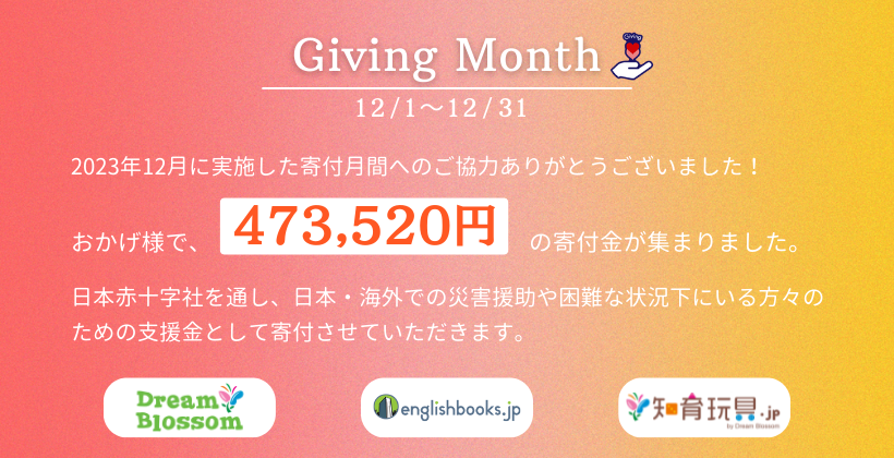 Giving Month