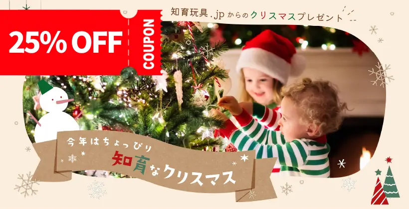 クリスマスキャンペーン