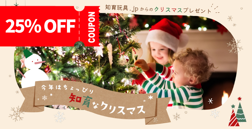 クリスマス特集