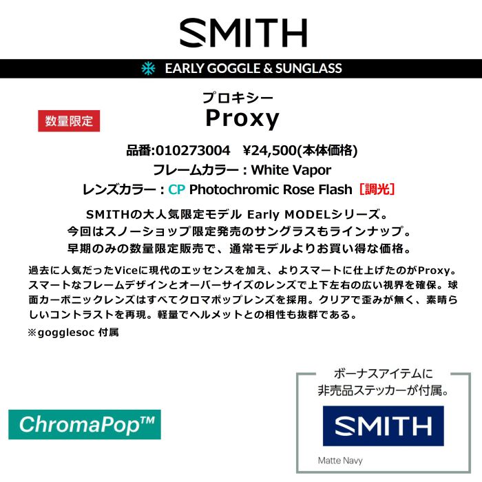 22-23 SMITH スミス Early Goggles Proxy 010273004 White Vapor