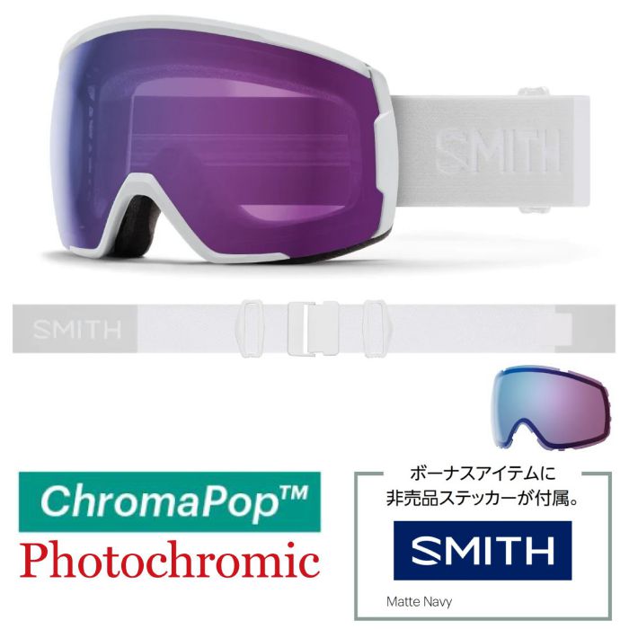 アクセサリーSMITH PROXY White Vapor CP Photochromic