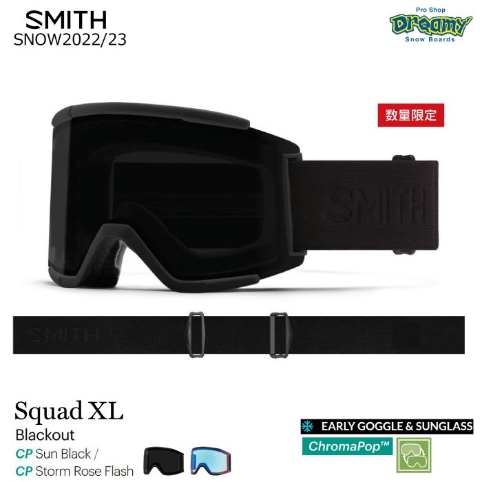 22-23 SMITH スミス Early Goggles Squad XL 010273005 Blackout クロマポップ レンズ 2枚付属  ラージフィット 平面 アジアンフィット スノーゴーグル 正規品-スノーボード（キッズ）・サーフィンの専門店｜DREAMY
