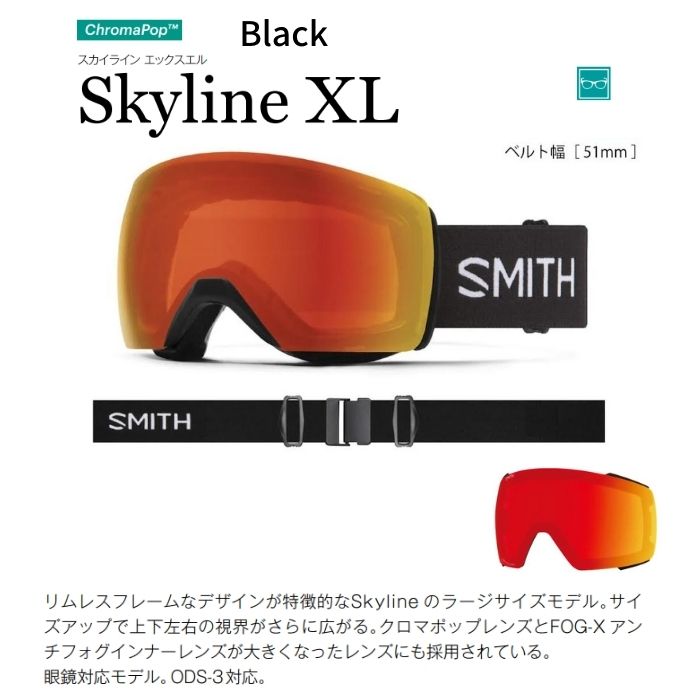 Smith Skyline XL スノーゴーグル メンズ (フレンチネイビー、クロマ
