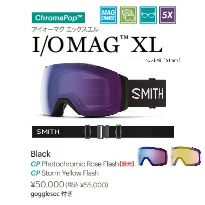 23-24 SMITH スミス Early Goggles I/O MAG XL 010274002 眼鏡対応 
