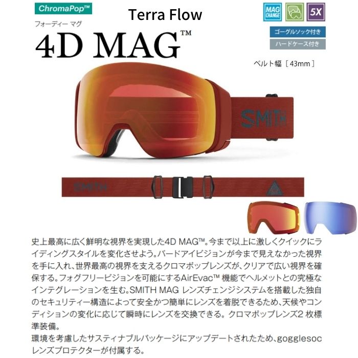 23-24 SMITH スミス 4D MAG 010274013 TERRA FLOW ハードケース