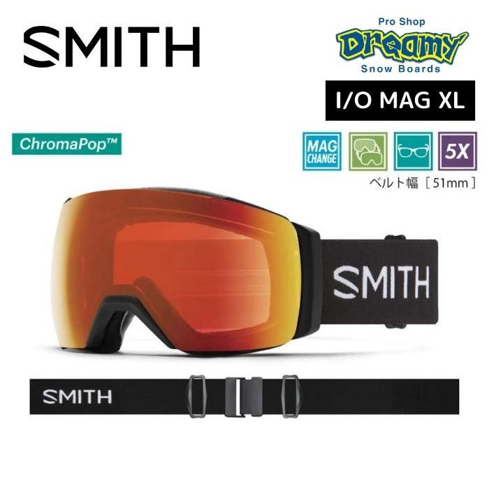 スミス SMITH I/O MAG XLスノボ ゴーグル 眼鏡対応CH - スキー