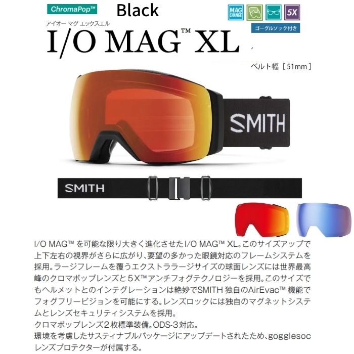 23-24 SMITH スミス I/O MAG XL 010274030 Black gogglesoc付き クロマ