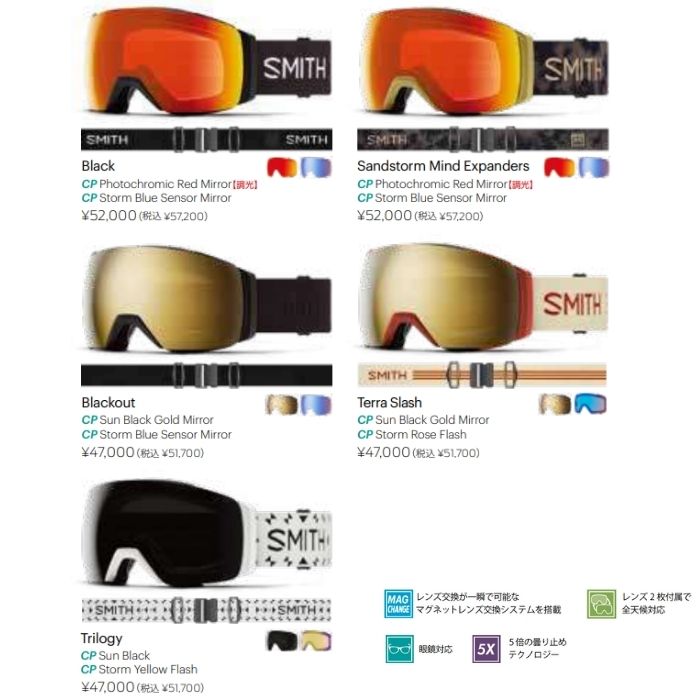 07SMITH スミス I/O MAG XL ゴーグル 眼鏡対応 レンズ2枚付 - スノーボード