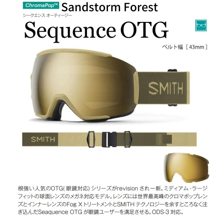 スノーボード ゴーグル SMITH スミス SEQUENCE OTG 23-24モデル