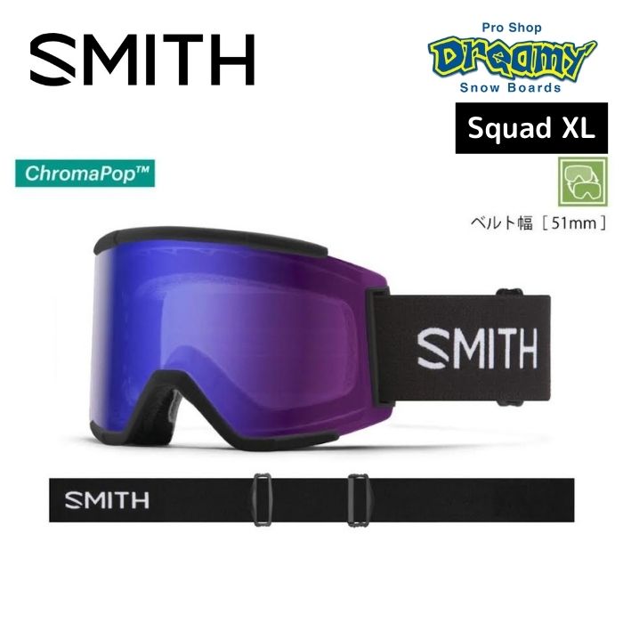 SMITH ゴーグル squad XL