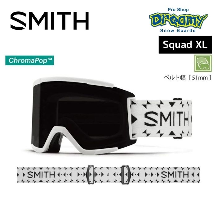 23-24 SMITH スミス SQUAD XL 010274122 TRILOGY クロマポップレンズ2枚付属 スノーゴーグル ラージフィット  正規品-スノーボード（キッズ）・サーフィンの専門店｜DREAMY