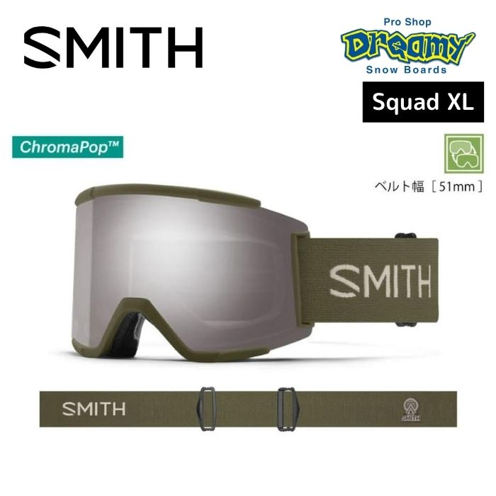 Smith SQUAD XL ゴーグル スノーボード ChromaPopこちらはアジアンフィットですか