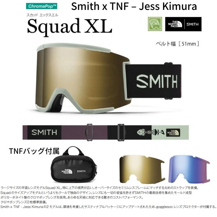 23-24 SMITH スミス SQUAD XL 010274127 SMITH X TNF - JESS KIMURA