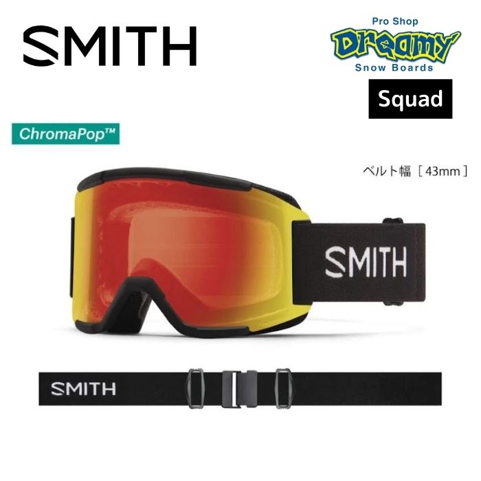 23-24 SMITH スミス SQUAD 010274140 BLACK スノーゴーグル ミディアムフィット  正規品-スノーボード（キッズ）・サーフィンの専門店｜DREAMY