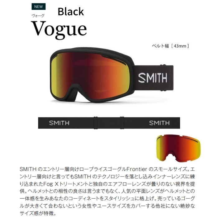 23-24 SMITH スミス VOGUE 010274190 BLACK スノーゴーグル スモール