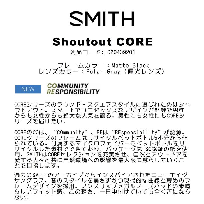 SMITH Shoutout  Black