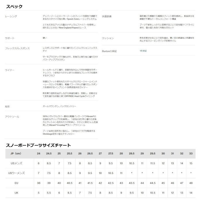 BURTON バートンMen's Driver X Snowboard Boots 104341 SPEEDZONE ハードフレックス  オールマウンテン バックカントリー スノーボード ブーツ 21-22 正規品-スノーボード（キッズ）・サーフィンの専門店｜DREAMY