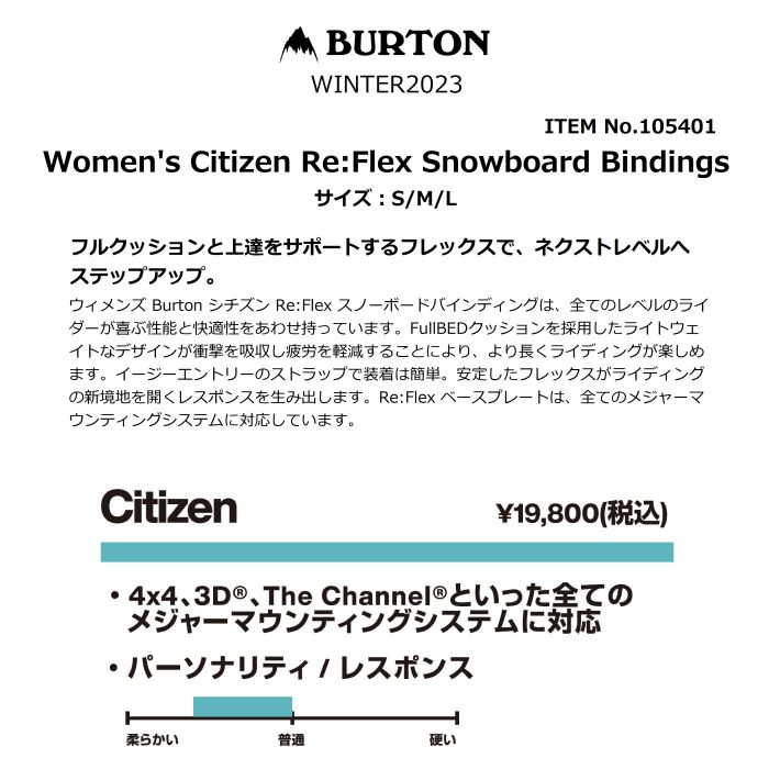 BURTON バートン Women's Citizen Re:Flex Snowboard Bindings 105401