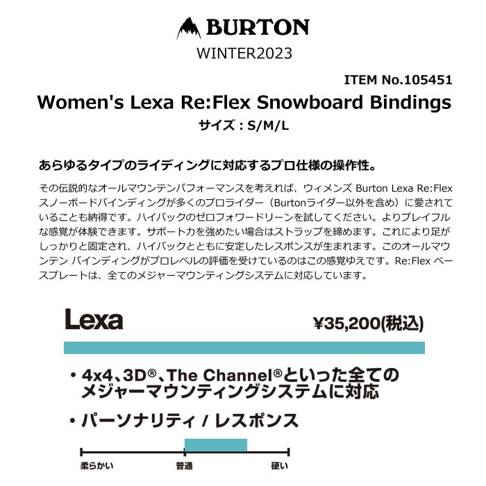 BURTON バートン Women's Lexa Re:Flex Snowboard Bindings 105451 オールマウンテン  ハードフレックス レディース バインディング スノーボード 22-23 正規品-スノーボード（キッズ）・サーフィンの専門店｜DREAMY