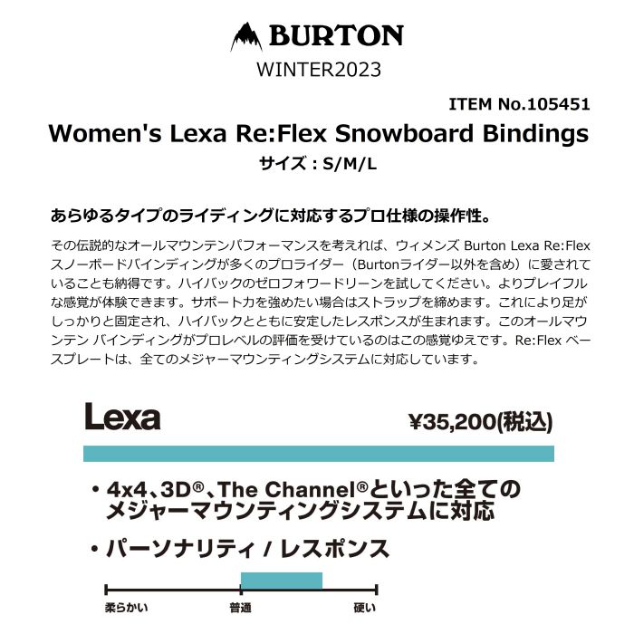 BURTON バートン Women's Lexa Re:Flex Snowboard Bindings 105451 オールマウンテン  ハードフレックス レディース バインディング スノーボード 22-23 正規品-スノーボード・サップ・サーフィン・スケートボードの