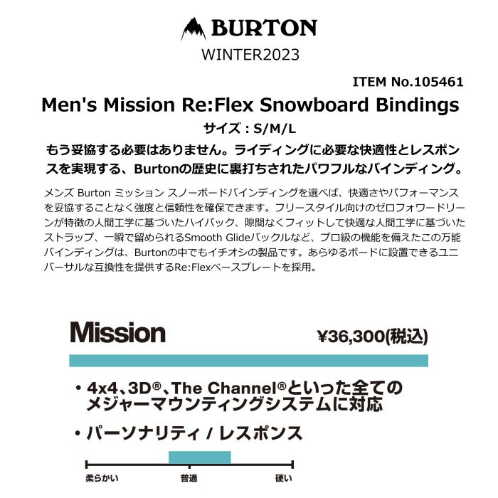 BURTON バートン Men's Mission Re:Flex Snowboard Bindings 105461 ...