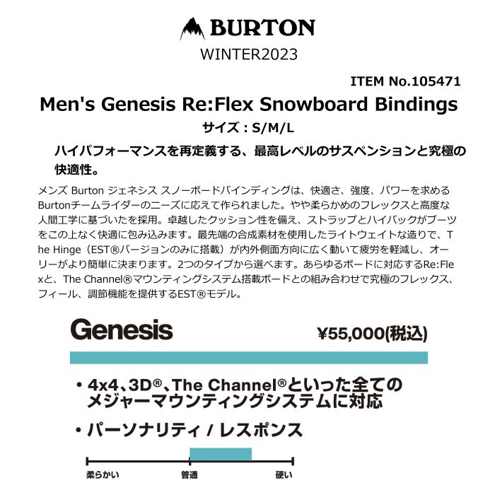 BURTON バートン Men's Genesis Re:Flex Snowboard Bindings 105471 フリースタイル  ミディアムフレックス バインディング スノーボード 22-23 正規品-スノーボード（キッズ）・サーフィンの専門店｜DREAMY