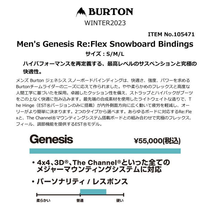 BURTON バートン Men's Genesis Re:Flex Snowboard Bindings 105471 フリースタイル  ミディアムフレックス バインディング スノーボード 22-23 正規品-スノーボード・サップ・サーフィン・スケートボードの