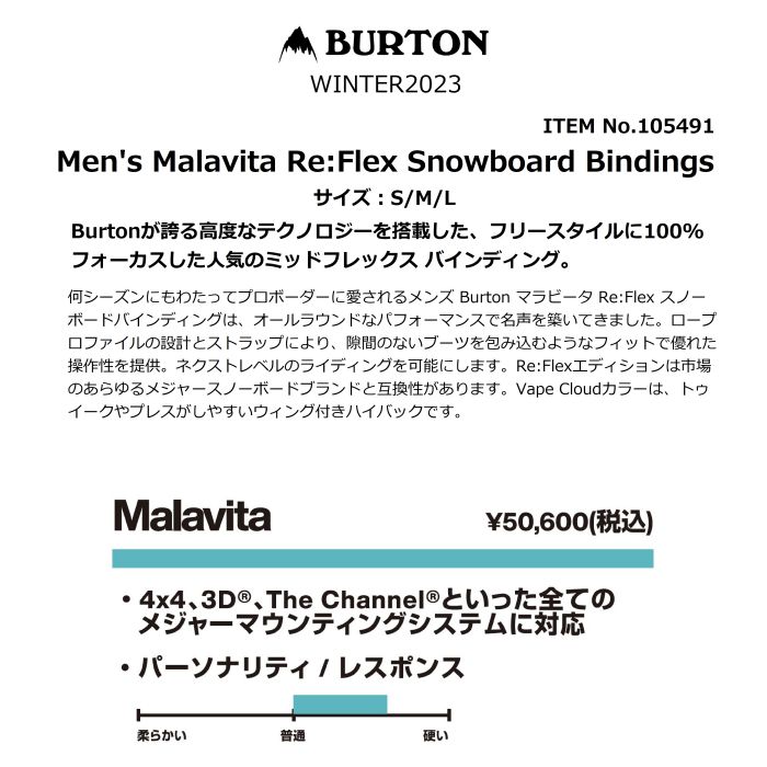 BURTON バートン Men's Malavita Re:Flex Snowboard Bindings 105491 フリースタイル  ミディアムフレックス バインディング スノーボード 22-23 正規品-スノーボード・サップ・サーフィン・スケートボードの