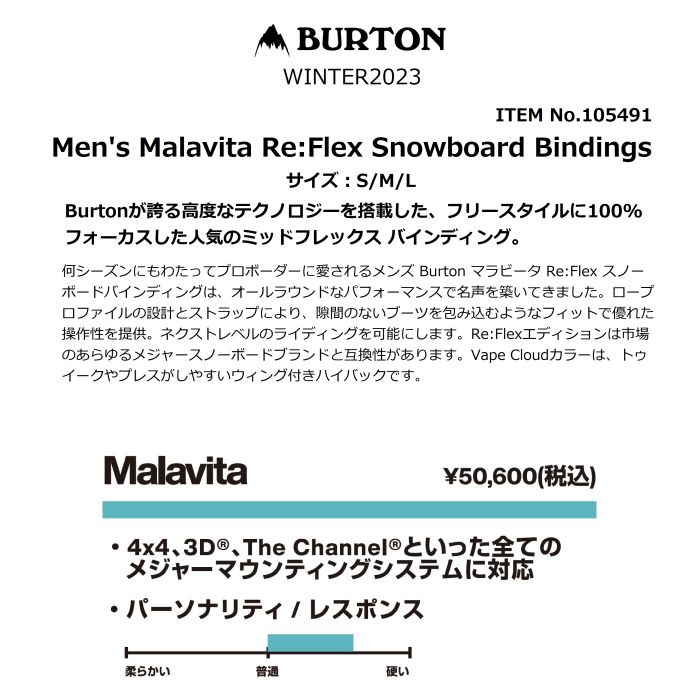 BURTON バートン Men's Malavita Re:Flex Snowboard Bindings