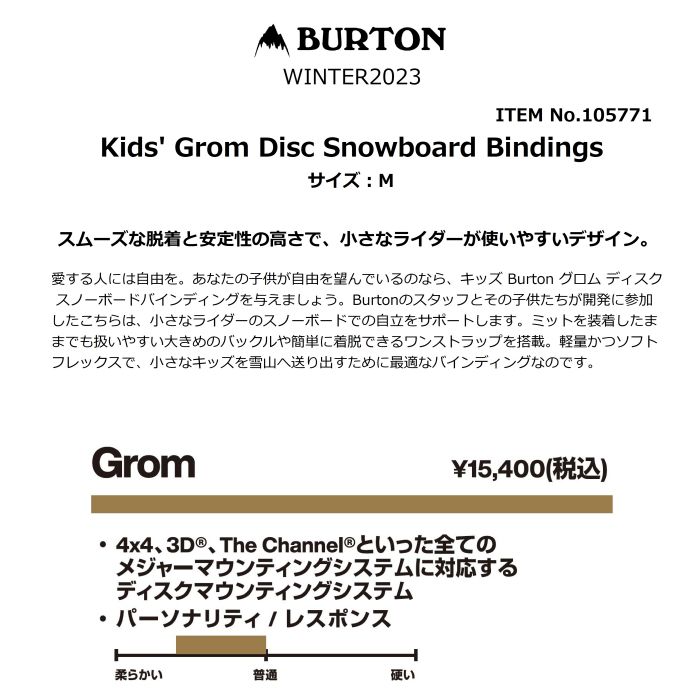 BURTON バートン Kids' Grom Disc Snowboard Bindings 105771 オールマウンテン ソフトフレックス キッズ  バインディング スノーボード 22-23 正規品-スノーボード（キッズ）・サーフィンの専門店｜DREAMY