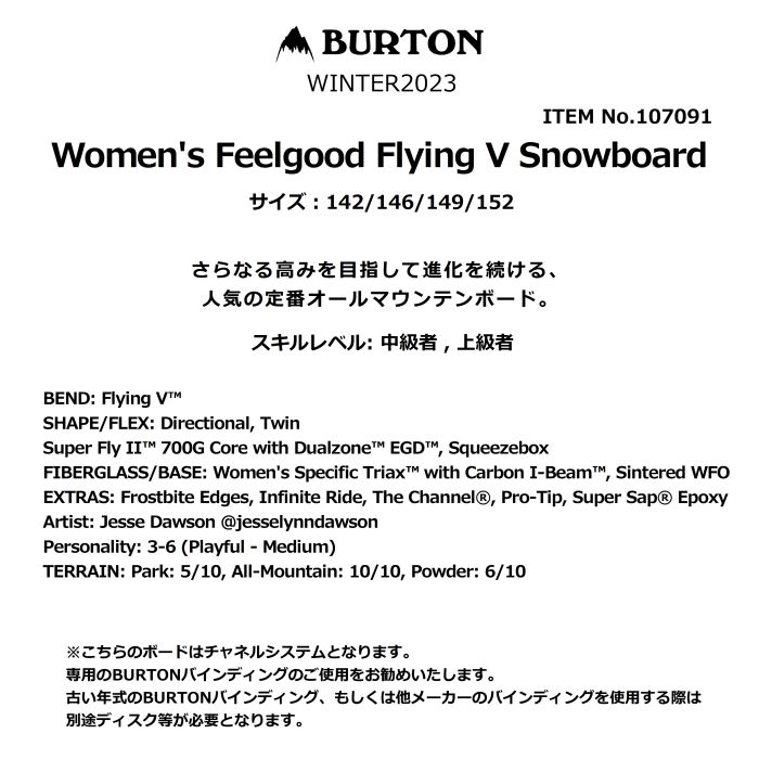 BURTON バートン Women's Feelgood Flying V Snowboard 107091