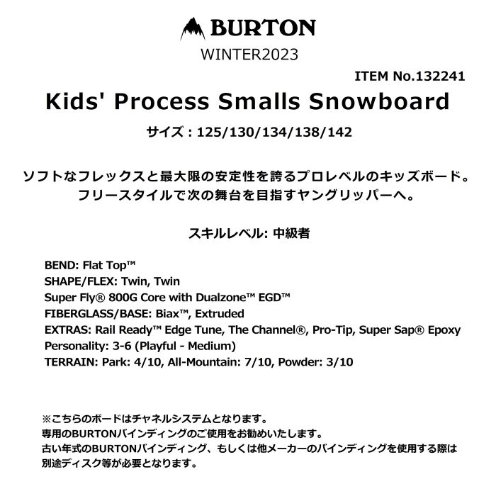 BURTON バートン Kids' Process Smalls Snowboard 132241 キッズ プロセス スモールズ フラットトップ  ツイン オールマウンテン スノーボード 板 22-23 正規品-スノーボード（キッズ）・サーフィンの専門店｜DREAMY