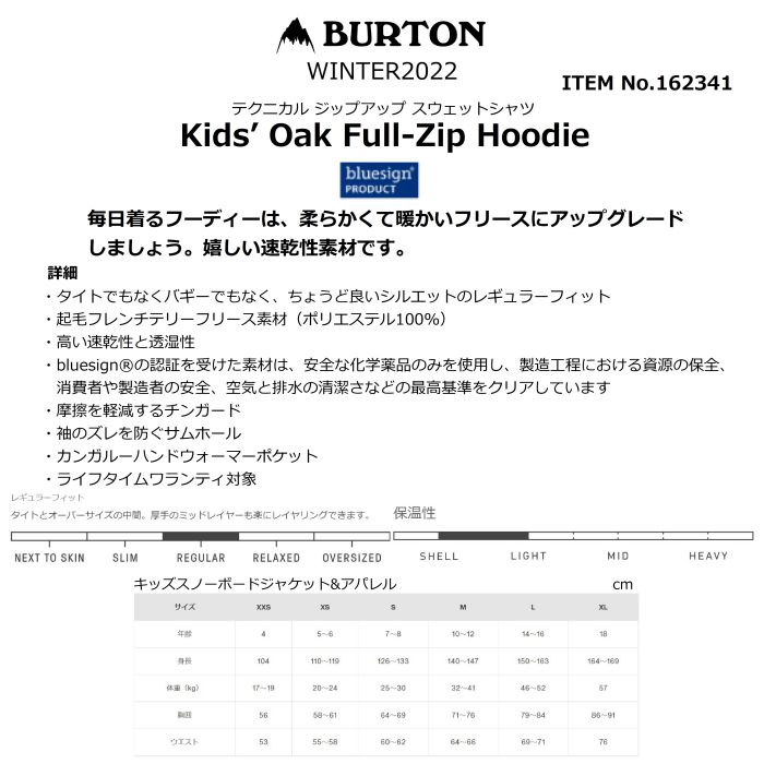 BURTON バートン Kids' Oak Full-Zip Hoodie 162341 キッズ オーク