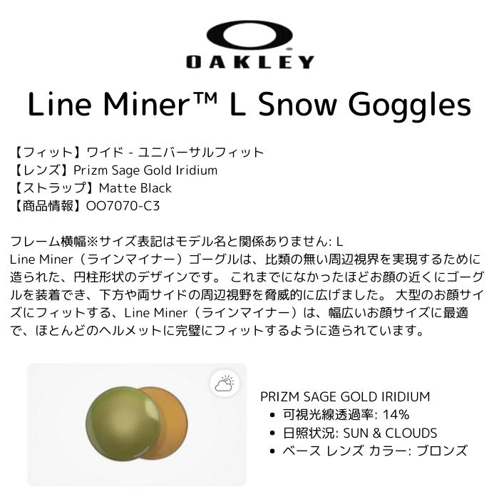 新品】OAKLEY Line Miner ￼L SAGAGOLDスノーゴーグル￥23650 - スキー