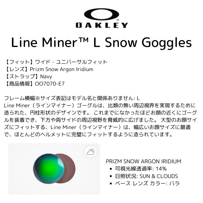 OAKLEY オークリー Line Miner? L Snow Goggles 7070E701 スノーゴーグル Prizm Snow Argon  Iridium/Navy 23-24モデル 正規品 | ☆スノーボード,ゴーグル,ブランド,OAKLEY | ドリーミー公式オンラインストア