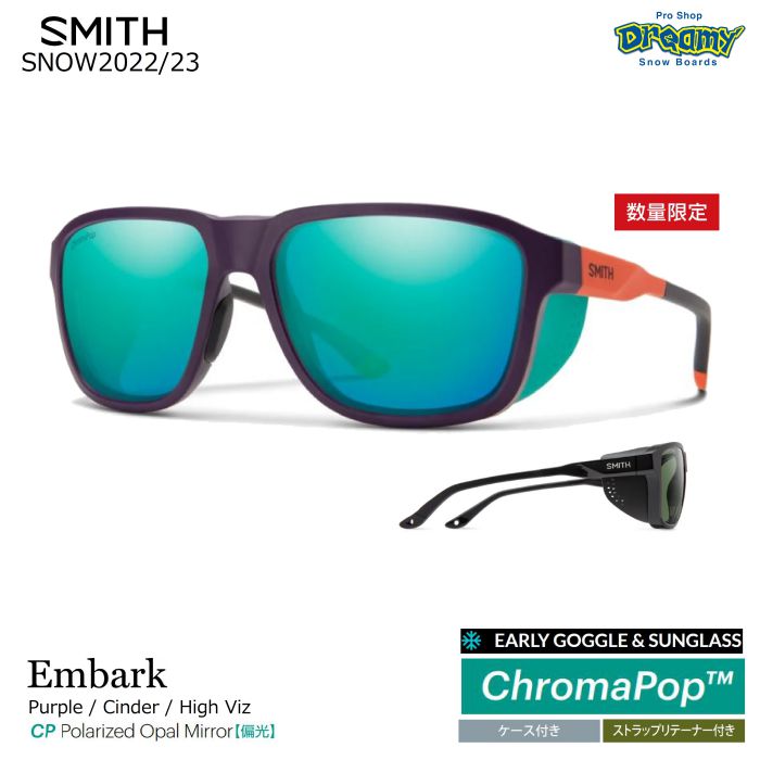 22-23 SMITH スミス Early SUNGLASSS Embark 205001801 エンバーク クロマポップ ［偏光］  取り外し可能サイドシールド ケース付属 ストラップリテーナー 正規品-スノーボード（キッズ）・サーフィンの専門店｜DREAMY