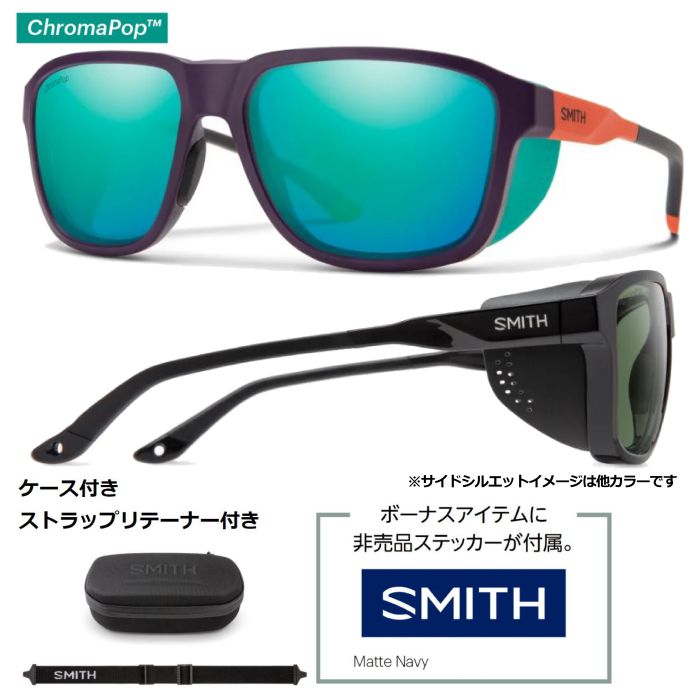 22-23 SMITH スミス Early SUNGLASSS Embark 205001801 エンバーク クロマポップ ［偏光］  取り外し可能サイドシールド ケース付属 ストラップリテーナー 正規品-スノーボード（キッズ）・サーフィンの専門店｜DREAMY