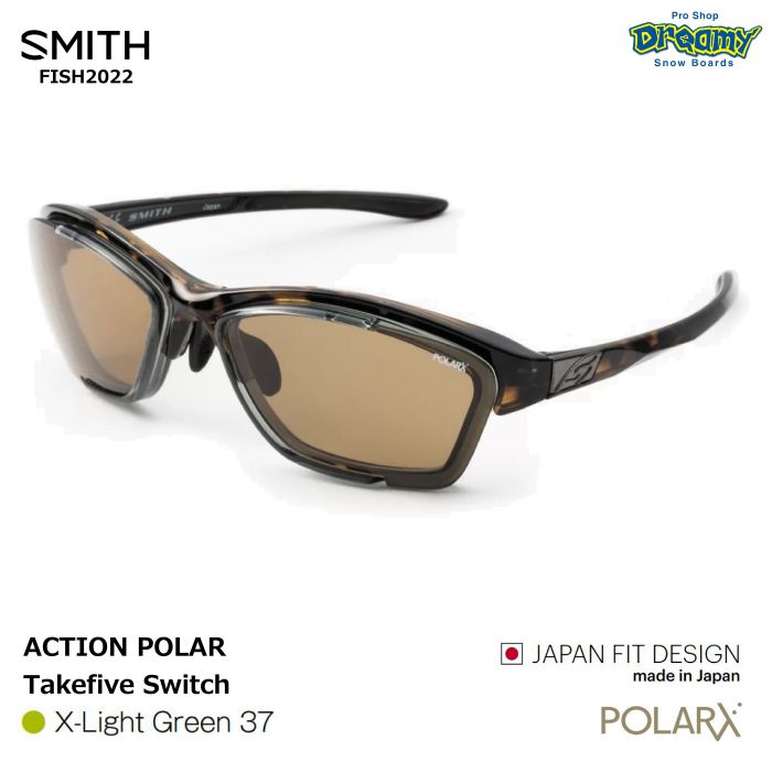 SMITH スミス ACTION POLAR Takefive Switch 207700021 テイクファイブ スイッチ Tortoise  X-LightGreen37 偏光 JapanFit 日本製 釣り フィッシング 正規品-スノーボード（キッズ）・サーフィンの専門店｜DREAMY